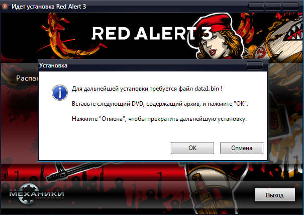 Алерт на сайте. Код ред Алерт. Читы на Red Alert 3. Red Alert 3 ключ. Red Alert 1 коды.