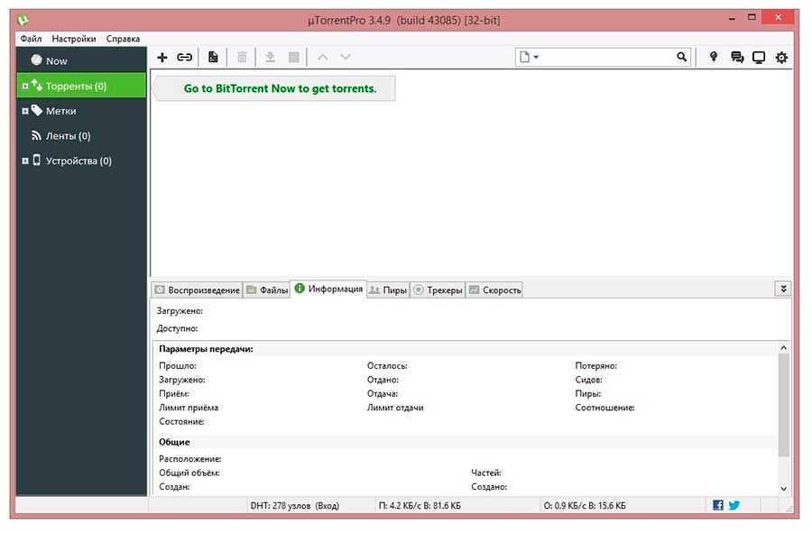 Utorrent 3.5.3. BITTORRENT X. Utorrent Pro Интерфейс. Бит торрент.