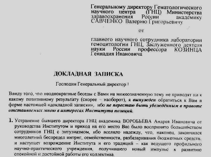 Докладная на класс от учителя за плохое поведение образец