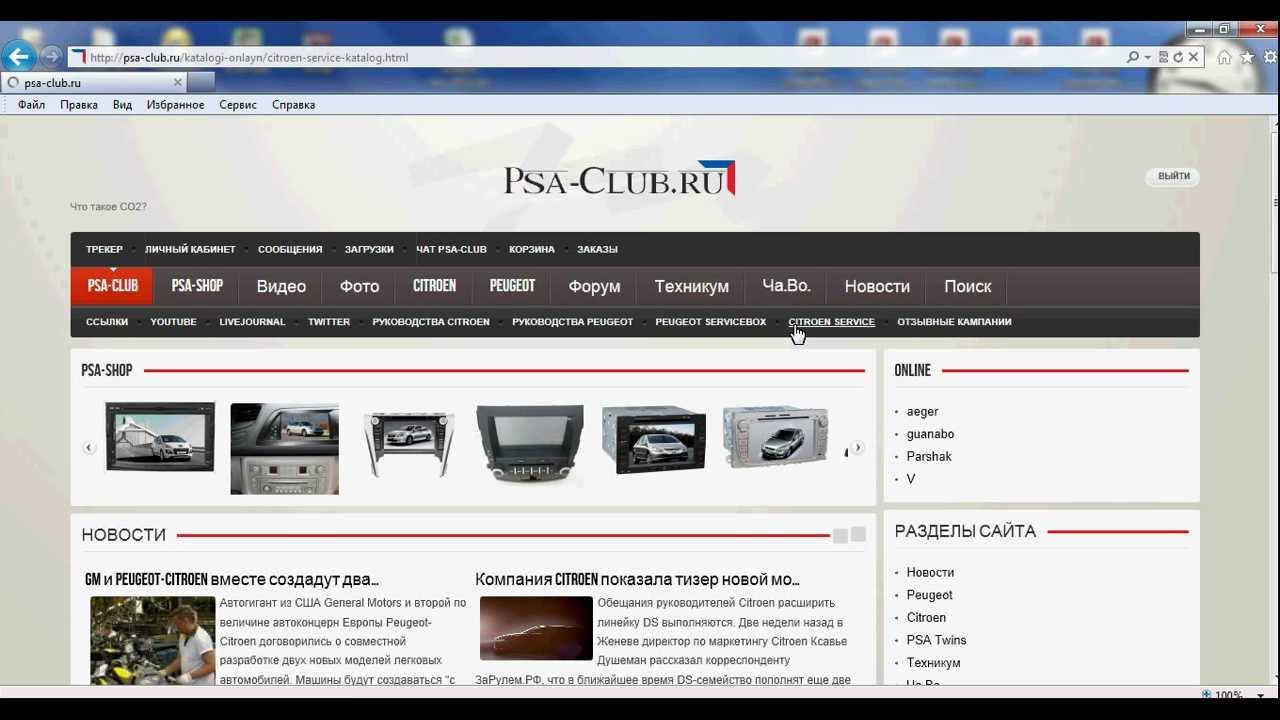 Peugeot sedre не запускается